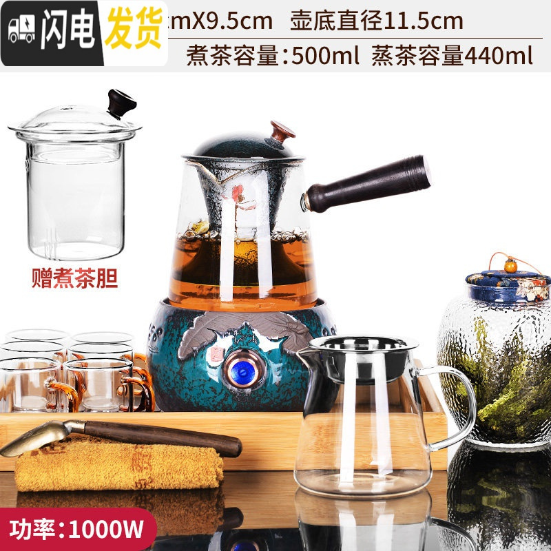 三维工匠全自动煮茶器玻璃蒸汽煮茶壶煮茶炉泡茶小电陶炉加热黑茶养 18蕉叶蝉炉+三角蒸煮(窑变黑瓷-双胆)茶器-干泡盘茶具