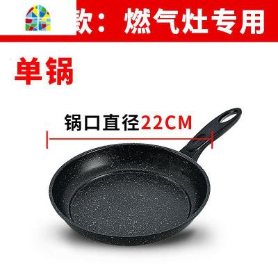 22-28CM平底锅无油烟不粘锅煎锅电磁炉燃气铁锅锅具 FENGHOU 26CM加厚款+玻璃盖(款)