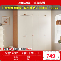 全友家居组合衣柜奶油风卧室家具分区储物收纳柜小户型二门三门衣柜
