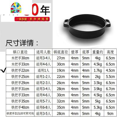 铸铁加厚平底锅煎锅炒锅家用烙饼锅无涂层锅电磁炉 FENGHOU 双耳22有盖送防烫手套木铲+锅垫