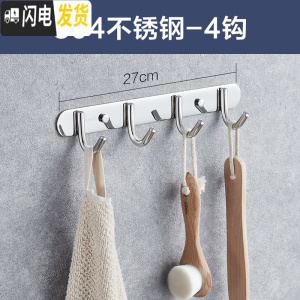 三维工匠挂钩墙壁挂衣架厨房不锈钢衣服毛巾浴室墙后粘钩Q 304不锈钢4钩(长度27CM)