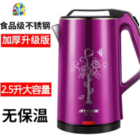 电热水壶家用自动断电保温一体烧水壶大容量304不锈钢电水壶 FENGHOU 2.5升紫色带保温