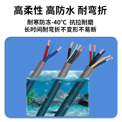 恒工柔性电缆TRVV 4*1.5 1米