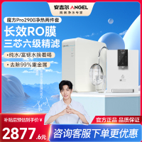 安吉尔净水器1000G家用厨下富锶矿物质直饮净饮水机魔方Pro2900+Y3611白色管线机两件套