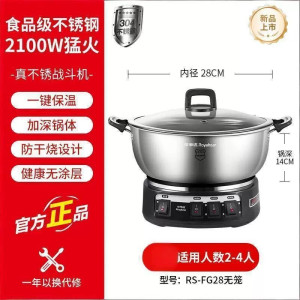 荣事达电炒锅电蒸锅多功能家用电炒菜炒锅一体式炒锅大功率蒸煮锅电热锅电火锅RS-FG28款/551