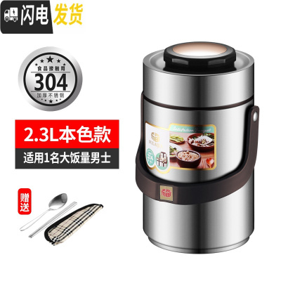 三维工匠304不锈钢真空超长保温饭盒学生上班族便携2三层保温桶提锅便当盒 本色2.3提锅+餐具