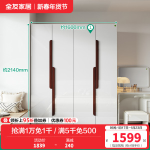 全友家居 北欧风格四门衣柜 卧室五门大衣柜整体衣橱
