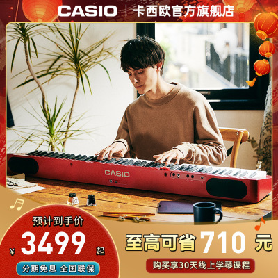 CASIO官方旗舰店 卡西欧电钢琴PX-S1100智能88键重锤专业演奏考级成人家用儿童初学者蓝牙便携数码钢琴