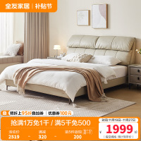 全友家居现代简约真皮床2024新款主卧室小象耳朵头层牛皮床