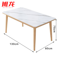 班龙岩板餐桌BL130张