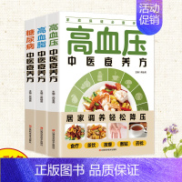 [3册]中医食养方 [正版]每天学点面诊手诊秘诀 面诊书籍图解大全手诊面诊舌诊书手诊图解一本全中医基础理论诊断入门书籍