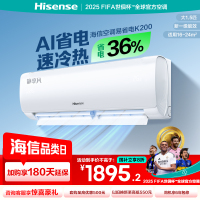 [官方自营]海信(Hisense)空调1.5匹挂机新一级能效直流变频一键防直吹KFR-35GW/K200-X1