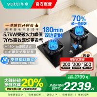华帝(vatti)家用燃气灶官方一键超能爆炒5.7kw火力智能联动双灶定时尺寸可调灶具灶台i10507H天然气