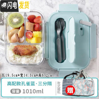 三维工匠1带3分隔玻璃饭盒微波炉带隔层保鲜盒2分格便当密封碗 孔雀蓝三隔1010[赠保温包]