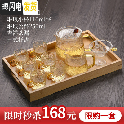 三维工匠锤纹玻璃茶具套装家用小套茶盘功夫茶具茶杯办公室红茶 琳琅壶大号+琳琅小杯6个+琳琅公杯+吉祥茶漏+日式托盘 9件