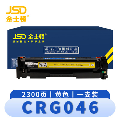 金士顿 CRG046硒鼓黄 支