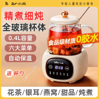 小熊(Bear)0.4L迷你养生杯养生壶 热牛奶电热杯煮花茶壶烧水壶电热水壶全玻璃杯体YSH-Q04E5