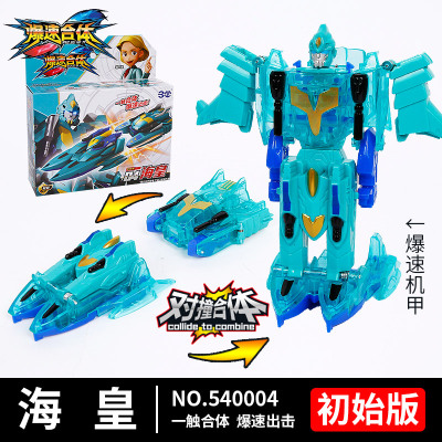 爆速合体玩具碰撞变形汽车男孩金刚爆兽爆裂报数机甲机器人暴速海皇初级版--爆速2车合体