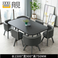 晋舰洽谈桌休息区谈判桌北欧风会客接待桌简约奶茶店桌椅组合黑白皮