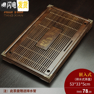 三维工匠实木茶盘家用功夫茶具套装茶台排水简约抽屉式单盘客厅茶托盘茶海 柯木荷香幽梦茶盘78