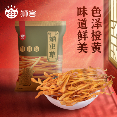 狮客苏宁自主品牌-内蒙古赤峰蛹虫草180g虫草菇高粉孢虫草花煲汤材料