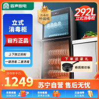 容声(RONGSHENG)消毒柜家用 立式消毒碗柜 大容量 商用消毒柜 双门台式餐具厨房碗筷消毒柜380-RQ230(A