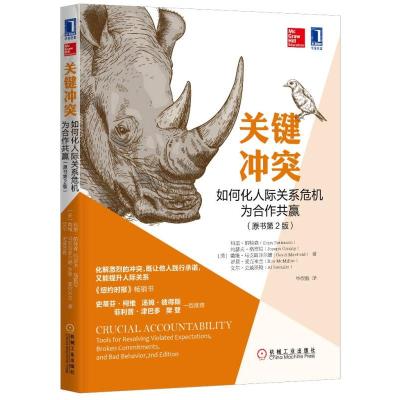 正版新书]关键冲突 (美)科里·帕特森(Kerry Patterson) 等 著;