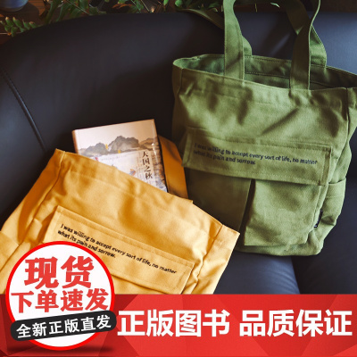 毛姆签名刺绣托特包(毛姆诞辰150周年纪念)帆布袋 文创 大容量 复古文艺 手提单肩布袋子 广西师范大学出版社