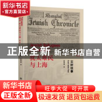 正版 尘封往事 罗震光等著 上海交通大学出版社 9787313136886 书