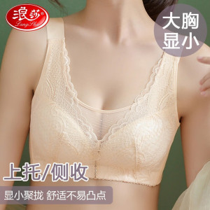 浪莎内衣女无钢圈聚拢大胸显小文胸聚拢收副乳防下垂送老婆蕾丝胸罩 豆沙紫 38/85B