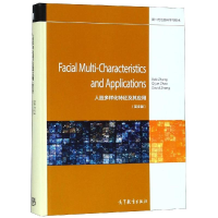 [M]FACIAL MULTI-CHARACTERISTICS AND APPLICA-9787040494471
