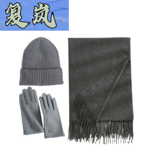 复岚 帽子围巾手套 均码/套