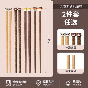 味家儿童动物木筷