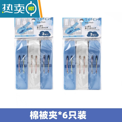 敬平大号晾衣夹防风塑料晾衣夹阳台户外晒棉被夹子床单衣物防滑衣夹子 6只装/共2包