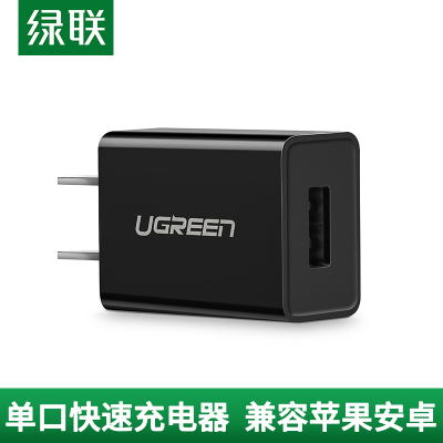 绿联5v1a充电器单头适用苹果xr/8x小米手机iphone7p6平板ipad冲电安卓airpods数据线快充usb插头