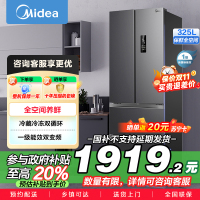 美的(Midea)325升法式多门冰箱一级能效双变频四开门小型家用电冰箱超薄风冷无霜节能低噪BCD-325WFPM(E)