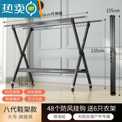 敬平晾衣架落地折叠室内铝合金晒衣架家用阳台晾衣杆室外凉衣架晒被子 8代经典黑❤1.55可伸至2.55米[移动轮