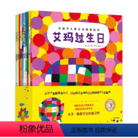 花格子大象艾玛精选绘本(精选10册)点读版+CITICPUB本地版点读笔 [正版]花格子大象艾玛精选绘本(精选10册)点