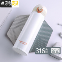 三维工匠保温杯男便携不锈钢水杯女学生车载弹跳盖杯子大容量定制刻字 白色-级款316不锈钢