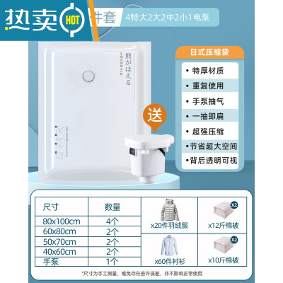 敬平真空压缩收纳袋收缩被子棉被家用抽气袋子整理衣服衣物行李箱专用 11件套[4特大+2大号+2中号+2小号]+电泵压缩袋