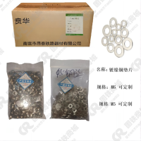 镀镍铜垫片M5/M6个