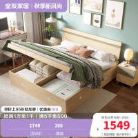 全友家居时尚北欧卧室家具 高箱储物床板式卧室双人床简约现代板式床人造板 床头柜高箱