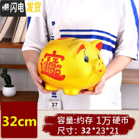 三维工匠陶瓷金猪存钱罐开业送礼 储蓄罐创意儿童 大号钱罐 长32CM不取款??