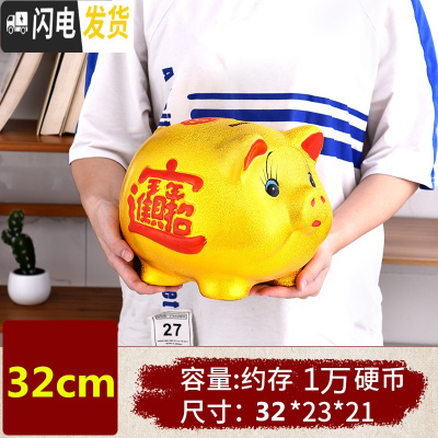 三维工匠陶瓷金猪存钱罐开业送礼 储蓄罐创意儿童 大号钱罐 长32CM不取款??