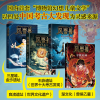 音像风雪兽系列(全4册)李蓉,徐李佳