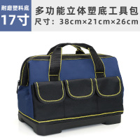 品宜嘉 工具包 G03 17寸