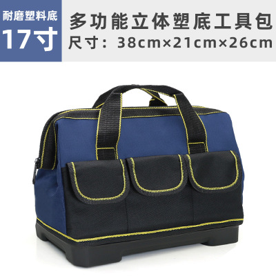 品宜嘉 工具包 G03 17寸