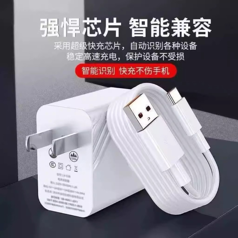 120W超级快充适用华为Nova6/7/8/9/10/11/12Pro充电器10A华为mate40/50/60充电头P3