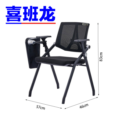 喜班龙 培训椅 57*46*83cm 把
