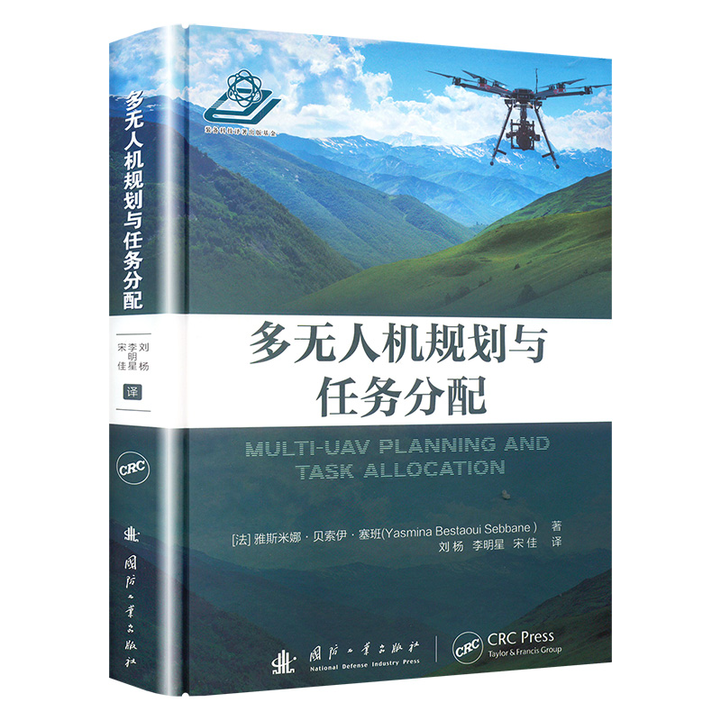 多无人机规划与任务分配